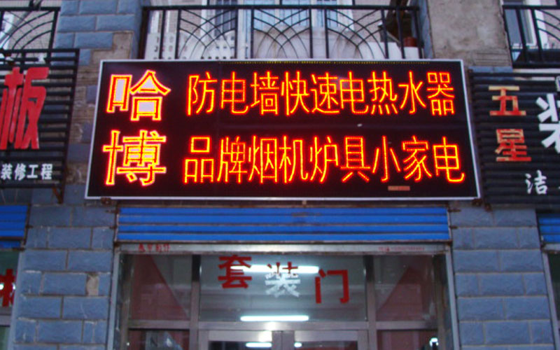 即熱式電熱水器專(zhuān)賣(mài)店