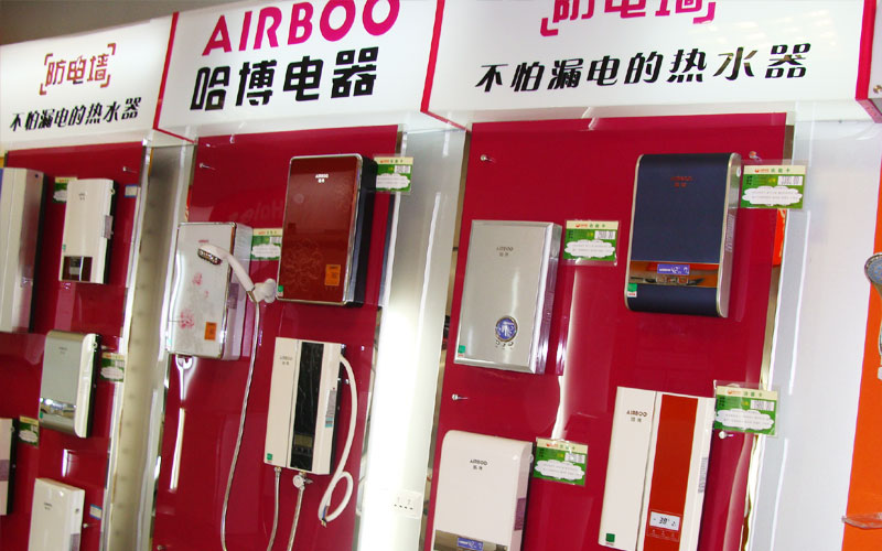 即熱式電熱水器專(zhuān)賣(mài)店