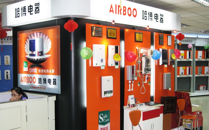 即熱式電熱水器專賣店