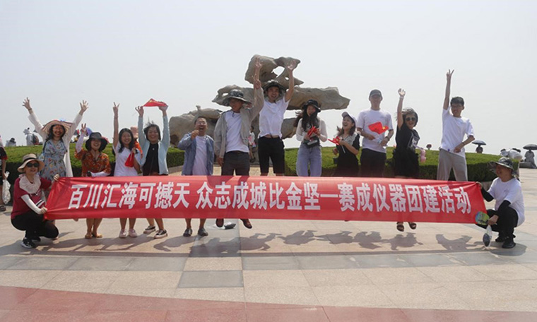 百川匯海可撼天 眾志成城比金堅(jiān)—賽成儀器半年總結(jié)會(huì)暨營銷團(tuán)建活動(dòng)舉行